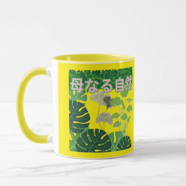 Mug Hahanaru shizen noir & blanc  (Gauche)