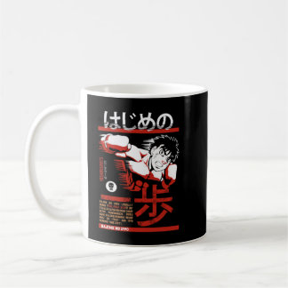 Mug Hajime no Ippo Ippo Makunouchi