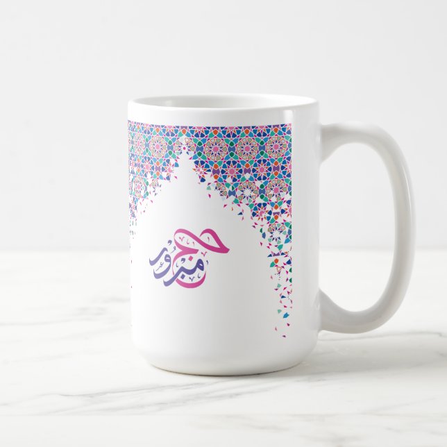 Mug Hajj Mabroor coloré en arabe (Droite)