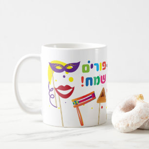 Mug Happy Purim Festival Enfants Fête Hébreu