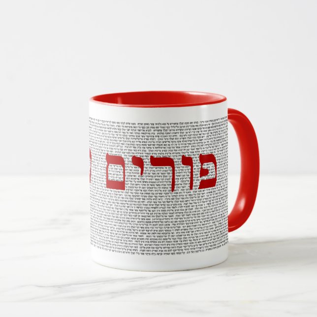 Mug Happy Purim Livre hébreu d'Esther (Devant droit)