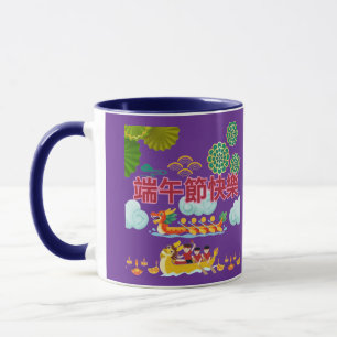 Mug Harmonie de bateau dragon royal pourpre
