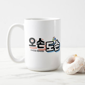 Mug Harmonie de la vie familiale traditionnelle : "오 손