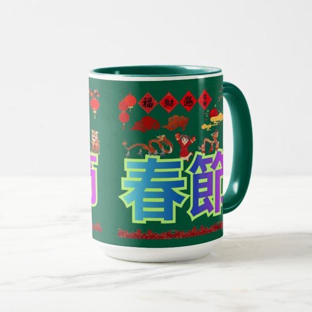 Mug Harmonie du ciel de la lanterne vert chasseur (Devant droit)
