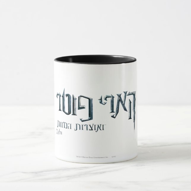 Mug Harry Potter hébreu (Centre)