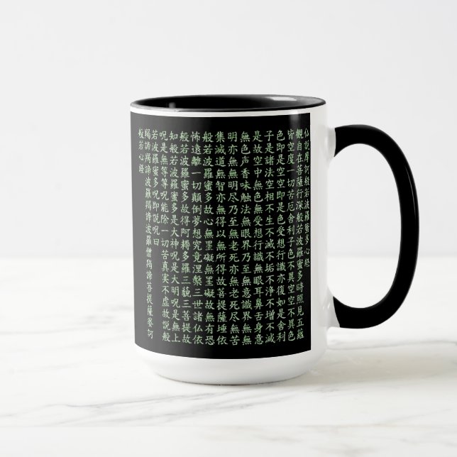 Mug Heart Sutra (般若心経) (Droite)