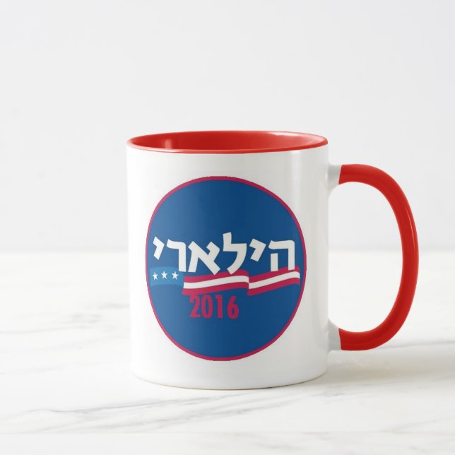 Mug Hébreu 2016 de Hillary Clinton (Droite)
