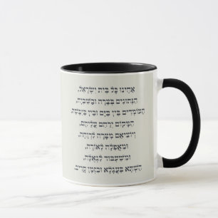 Mug Hébreu Acheinu Kol Beit Prière Israël pour les cap
