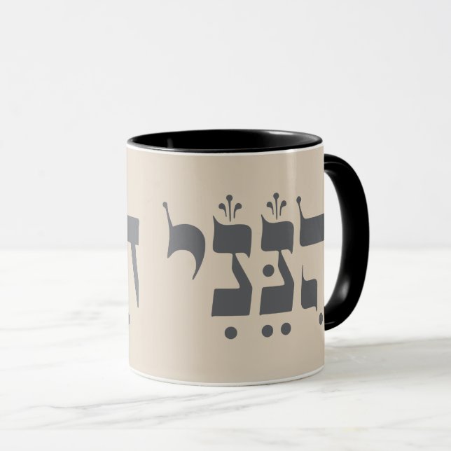 Mug Hébreu "Hineni" - Me voici - Inspiration biblique (Devant droit)