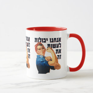 Mug Hébreu : "On Peut Le Faire !" Jewish Rosie le Rive