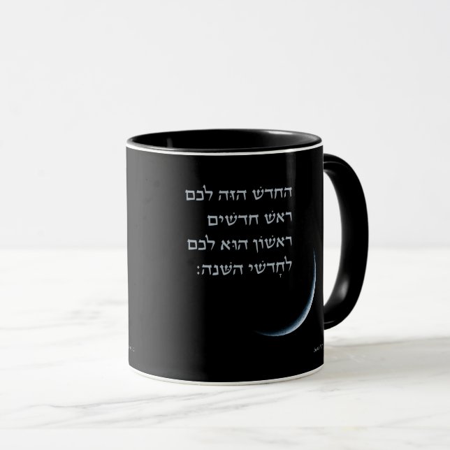 Mug Hébreu Rosh Chodesh Nouvelle Lune Torah Citation E (Devant droit)