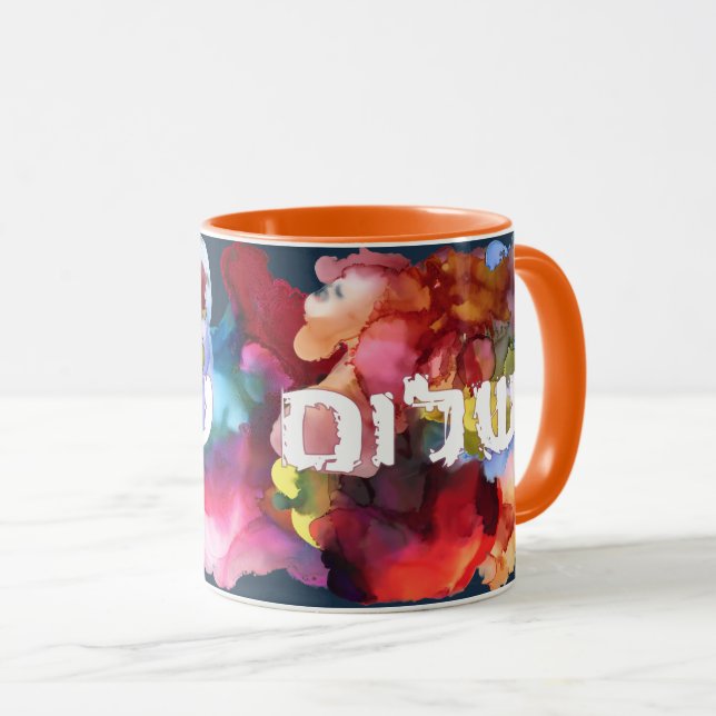 Mug Hébreu "Shalom" avec Arrière - plan aquarelle (Devant droit)