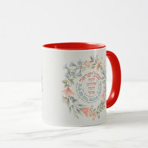 Mug Hébreu Shema Israël Dans Fleur Wreath Prière juive