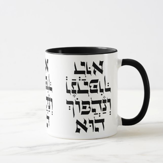 Mug Hébreu Venahafoch Hu - Citation de Purim Megillat  (Droite)