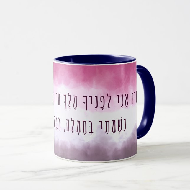 Mug Hebrew Mode Ani prière du matin lever du soleil ju (Devant droit)