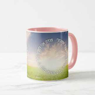 Mug Hebrew Modeh Ani - Prière du matin juive