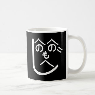 Mug Henohenomoheji へ の へ の も へ じ