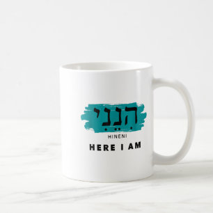 Mug Hineni Me voici Baruch Hashem en hébreu 