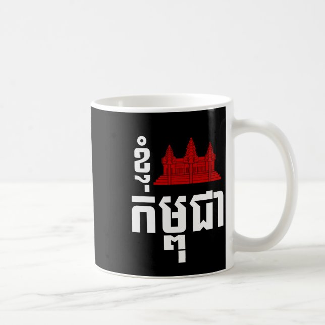 Mug I Angkor (Coeur) Cambodge (Kampuchea) Script khmer (Droite)