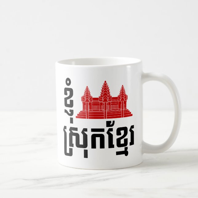 Mug I Angkor (Coeur) Cambodge (Srok Khmer) (Droite)