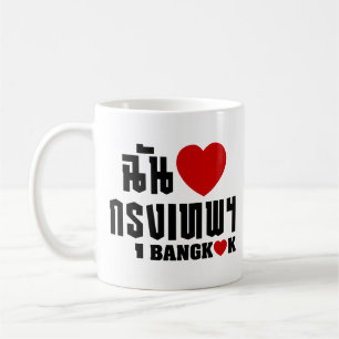 Mug I coeur Bangkok [Krung Thep]