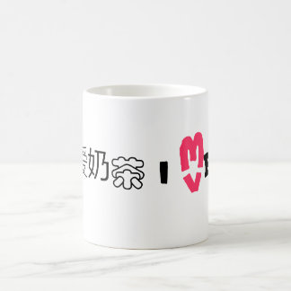 Mug I coeur BOBA