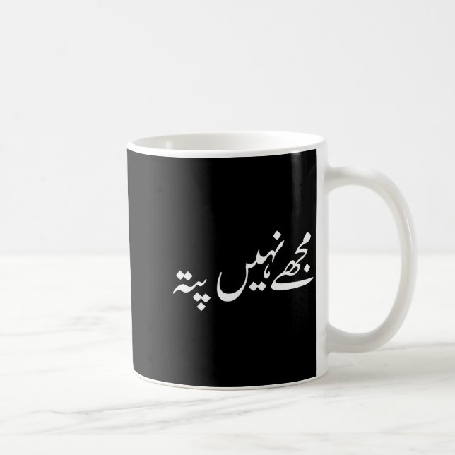 Mug I Don't Know But In Urdu Funny Pakistani Saying  (Droite)