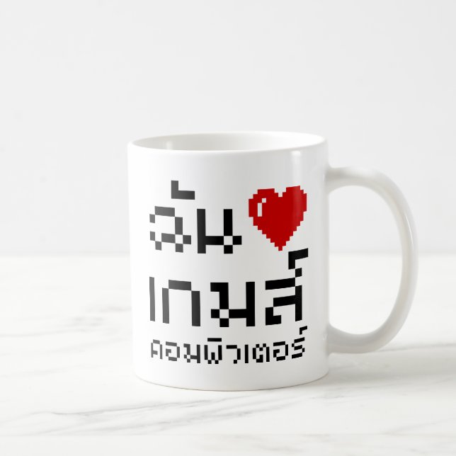 Mug I Heart (Amour) Jeux d'ordinateurs ♦ Langue thaïe (Droite)