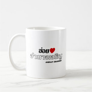 Mug I Heart (Love) Amnat Charoen, Isan, Thaïlande