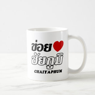 Mug I Heart (Love) Chaiyaphum, Isan, Thaïlande
