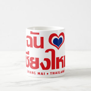 Mug I Heart (Love) Chiang Mai Thaïlande