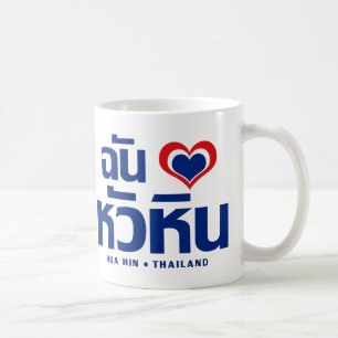 Mug I Heart (Love) Hua Hin Thailande