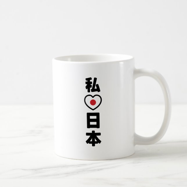 Mug I Heart [Love] Japon 日 本 [Nihon / Nippon] (Droite)