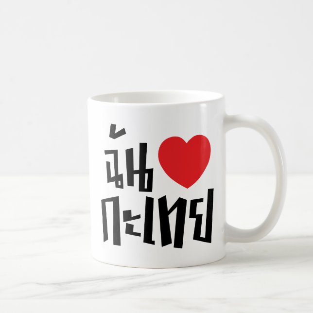Mug I Heart (Love) Kathoey (Ladyboy) // Thai Language (Droite)