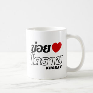 Mug I Heart (Love) Khorat, Isan, Thaïlande
