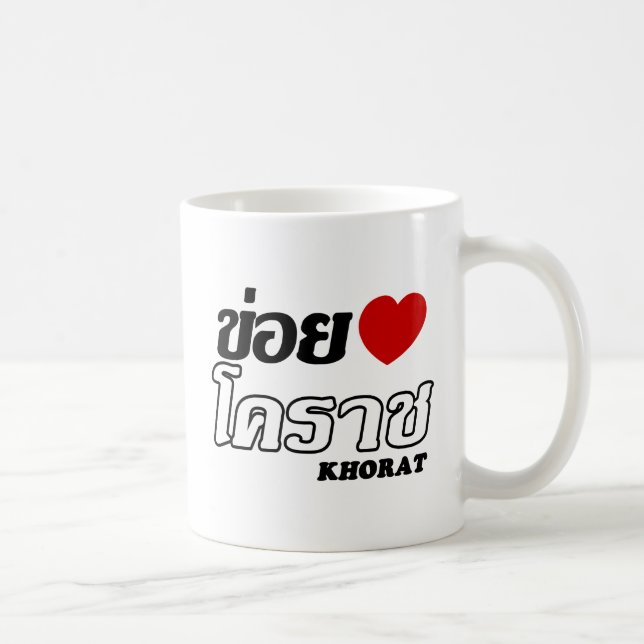 Mug I Heart (Love) Khorat, Isan, Thaïlande (Droite)