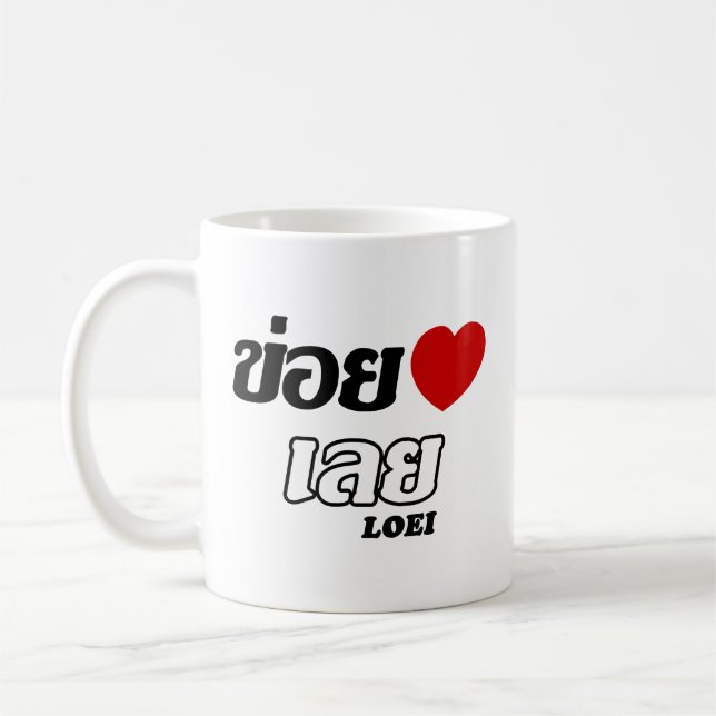 Mug I Heart (Love) Loei, Isan, Thaïlande (Gauche)