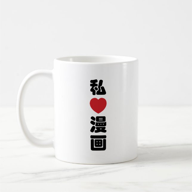 Mug I Heart [Love] Manga 漫 画 // Nihongo Kanji japonais (Gauche)