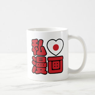 Mug I Heart [Love] Manga 漫 画 // Nihongo Kanji japonais