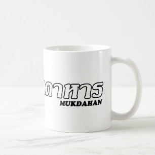 Mug I Heart (Love) Mukdahan, Isan, Thaïlande