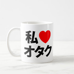 Mug I Heart [Love] Otaku ~ Geek japonais