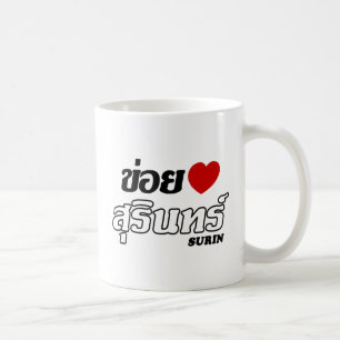 Mug I Heart (Love) Surin, Isan, Thaïlande