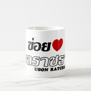 Mug I Heart (Love) Ubon Ratchathani, Isan, Thaïlande