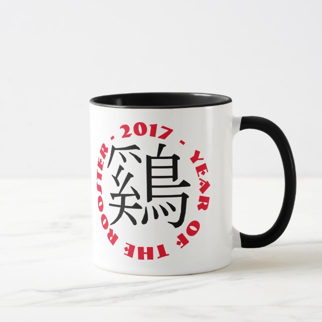 Mug Idéogramme de coq personnalisé Nouvel An chinois M (Droite)