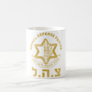 Mug IDF Zahal Tzahal Israël Forces de défense juives