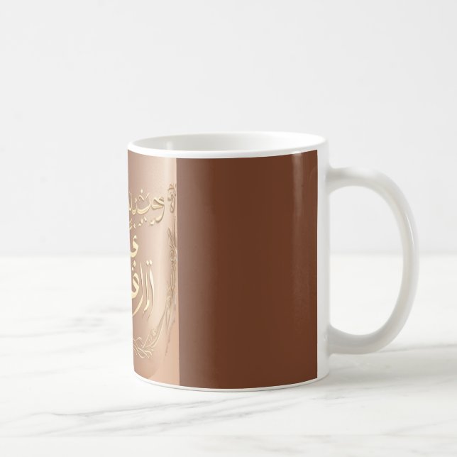Mug imprimé personnalisé (Droite)