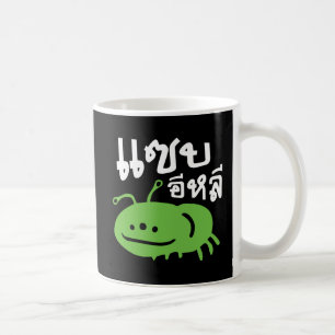 Mug Insecte Comestible > Vraiment Délicieux ♦ Saep Eli
