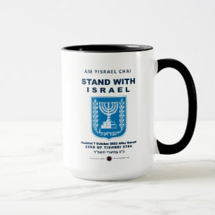 Mug Israël fort - Am Yisrael Chai