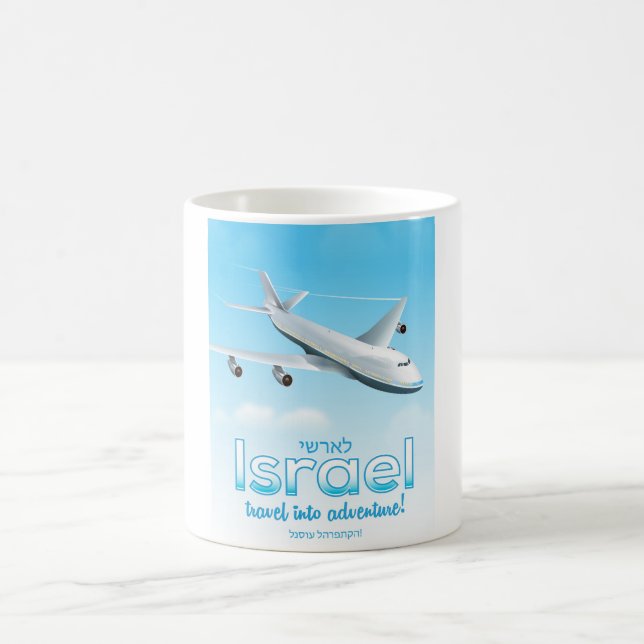 Mug Israël " Voyagez dans l'aventure" (Centre)