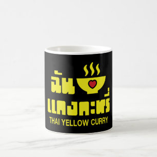 Mug J'aime (J'adore) le curry jaune thaï